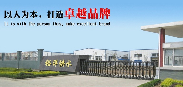 巩义市裕洋供水材料有限公司