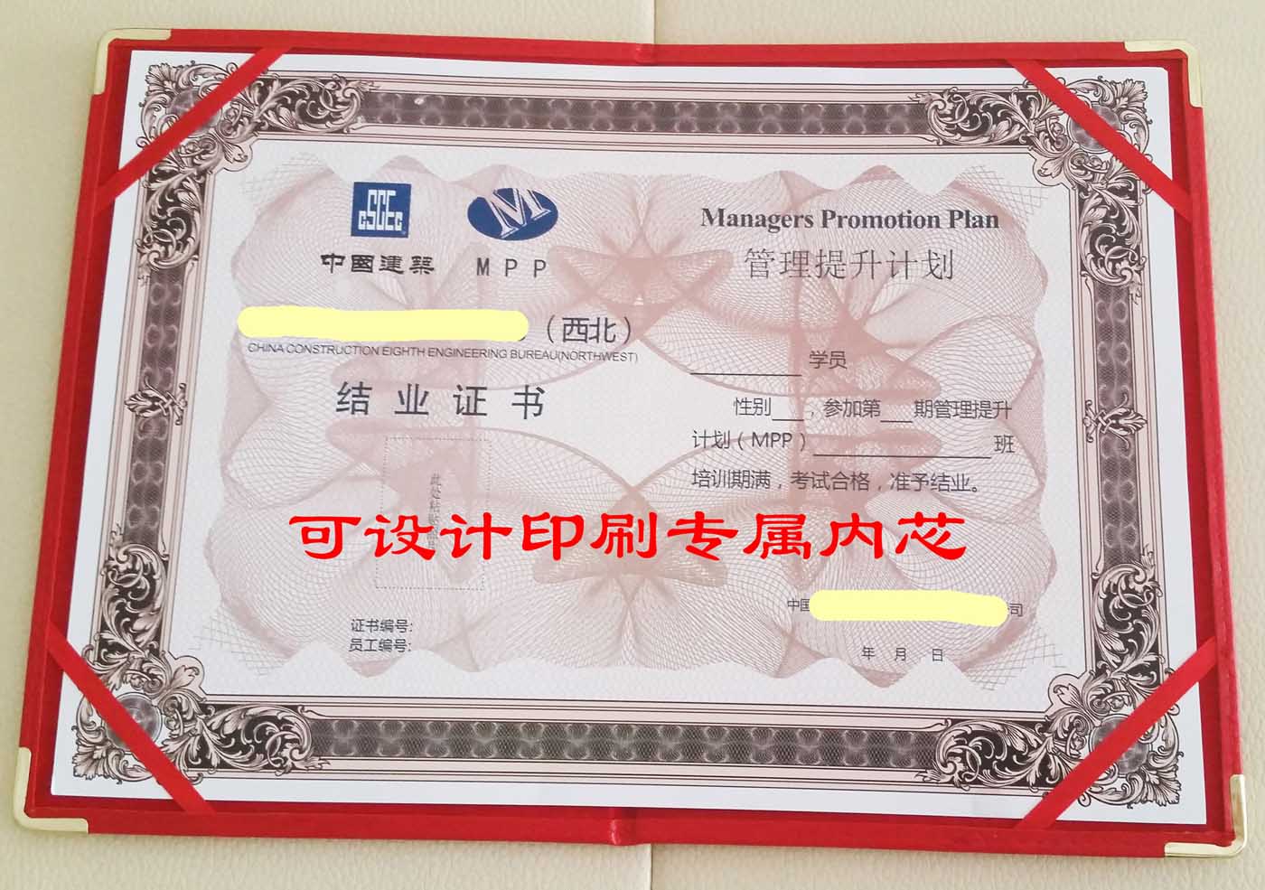 西安仿皮荣誉证书厂家定做