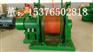 JD-11.4KW调度绞车