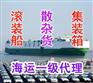 滚装船货运代理