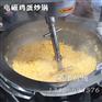 100L燃气自动炒菜机 大型炒菜锅自动翻料出料