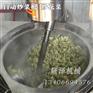 食堂全自动炒菜锅