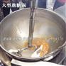 不锈钢孝感麻糖设备 牛轧糖炒锅