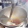唐山麻糖自动搅拌锅 咖啡糖电磁炒锅
