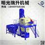 简易型干粉砂浆生产线 双轴混合机