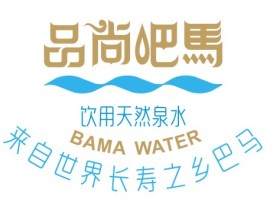 河南品尚吧马商贸有限公司