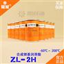 ZL-2H合成锂基润滑脂  隆城-60℃～200℃