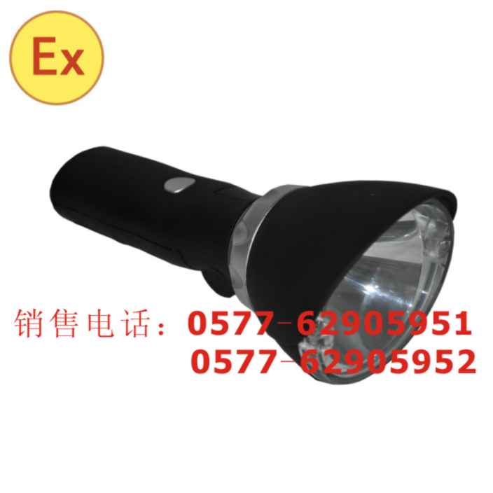 「EPM5937 」手提式探照灯<马鞍山EPM5937 >