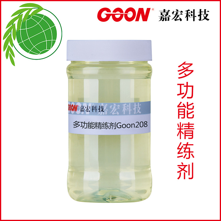 多功能精练剂Goon208棉及混纺织物精炼剂  印染助剂