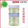 多功能精练剂Goon208棉及混纺织物精炼剂