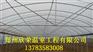 开封蘑菇大棚建设行情简易连体棚建设队伍