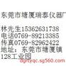 广东EP4102DC精密天平生产厂家