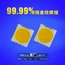 冰蓝色灯珠3030 led车灯光源冰蓝3030贴片