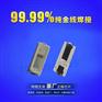4014 0.2W红光灯珠 晶元led4014灯珠