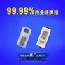 3014紫光灯珠395-415nm紫色LED3014