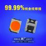 2835 1W调粉黄光灯珠 双芯高亮正品led2835