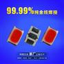 3020粉红色灯珠 led3020 0.2W灯珠
