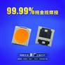 3535高显指高光效led灯珠价格