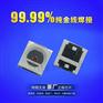 3535红光灯珠 620nm红色led光源