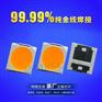 3535LED灯珠 0.5W暖白 led金黄色灯珠供应