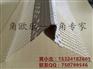 防滴水PVC滴水线条，老鹰嘴滴水条