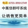自动电话营销软件_电话营销系统_语音群呼系统