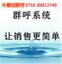 电话群呼营销_语音群呼系统_电话群呼软件能打多少电话