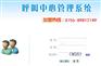 呼叫中心系统-电话群呼软件-语音群呼系统加盟