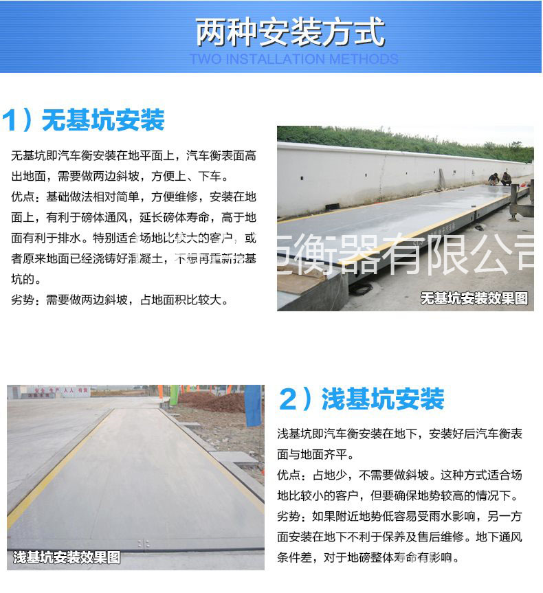 练塘镇18米地磅移位,宝山地磅迁移