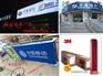 福建新品3M灯箱布批发|青岛3M灯布