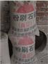 买优惠的粉刷石膏，就来百羽新型建筑材料厂|芜湖粉刷石膏