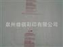 复合PE食品袋哪里找_泉州地区特价环保PE食品袋