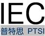 深圳哪里可以做锂电池IEC报告，周期价格
