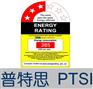 洗衣机出口澳洲的MEPS检测该怎么做 价格周期