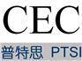 充电器美国CEC检测 在深圳哪里可以做 怎么做