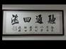 广东广东到海南的运输专线资讯|广东到海南的运输专线价位