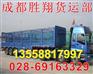 成都到孝感市汉川市物流公司