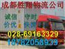 成都到沧州市孟村县货运公司