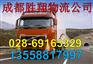 成都到沧州市泊头市托运公司