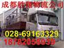 成都到沧州市河间市托运公司