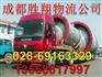 成都到保定市满城县货运部