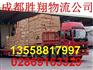 成都到保定市涿州市物流专线