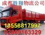 成都到保定市徐水县物流公司