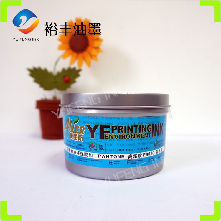 广东大豆油墨 亮光快干单张纸胶印油墨 潘通801荧光蓝荧光墨