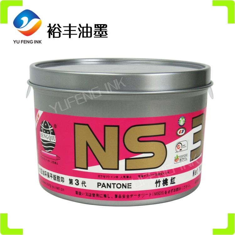 江苏大豆胶印油墨 高档快干胶印专色油墨桃红 潘通色油墨定制