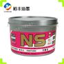 江苏大豆胶印油墨 高档快干胶印专色油墨桃红 潘通色油墨定制