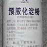 吉林预胶化淀粉批发厂家哪里找？吉林预胶化淀粉价格实惠吗？兴达