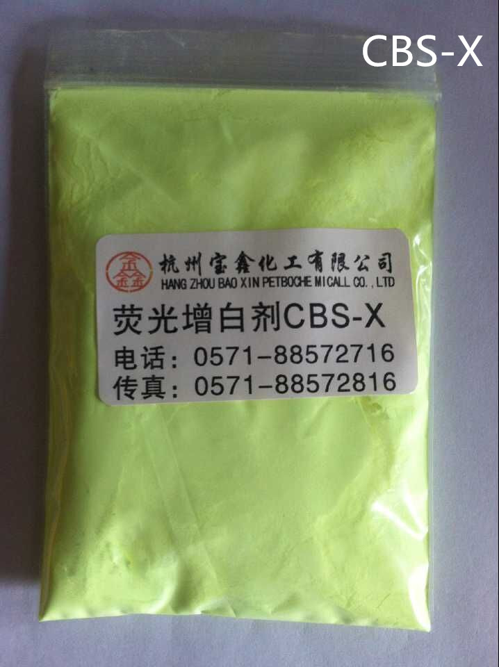 荧光增白剂CBS-X 水溶性增白剂 耐酸碱 耐氯漂 不泛黄  CBS-X现货  CBS-X批发  CBS-X热销