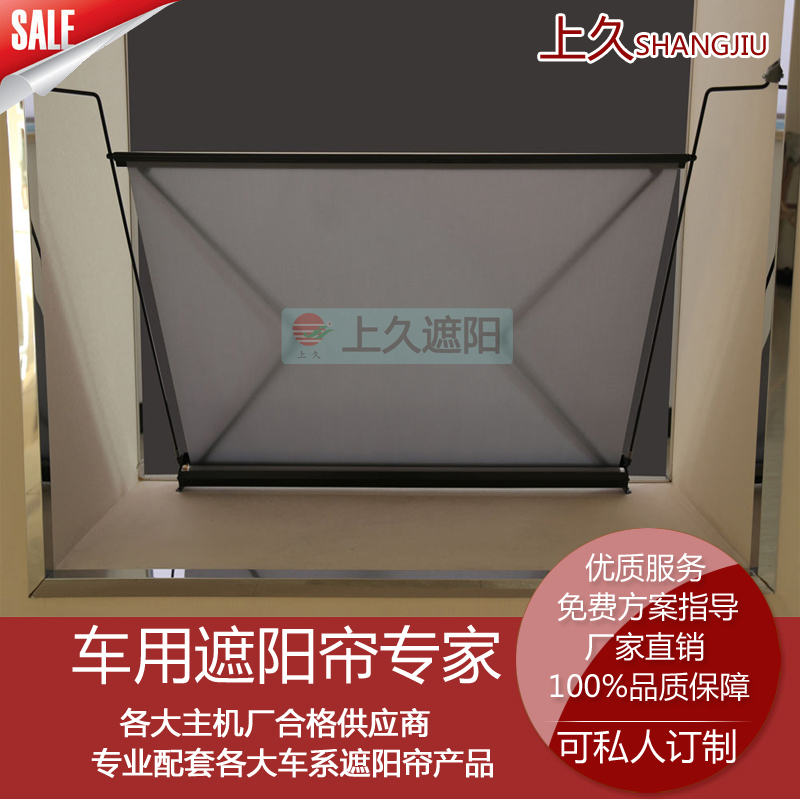 上久遮阳供应100%品质保证的公交车遮阳帘公交车卷帘  公交车窗帘