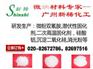 广州供应好的环氧树脂潜伏性固化剂 _代理潜伏性固化剂